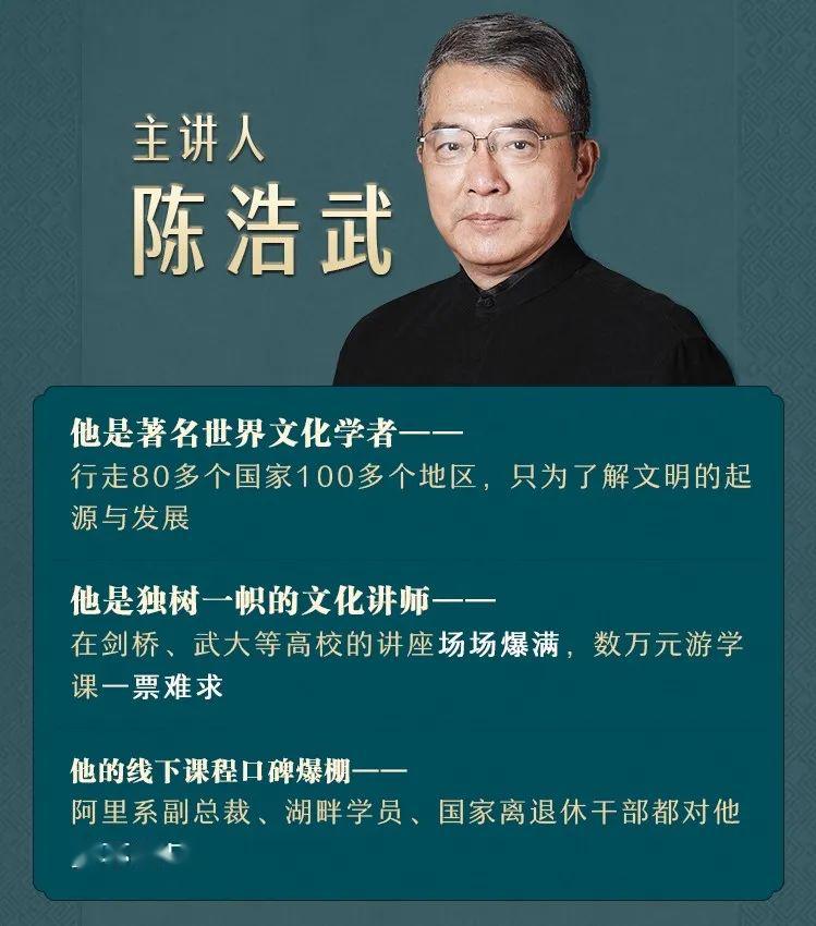 不读人类文明史,你可能只看见了世界的1%_陈浩武