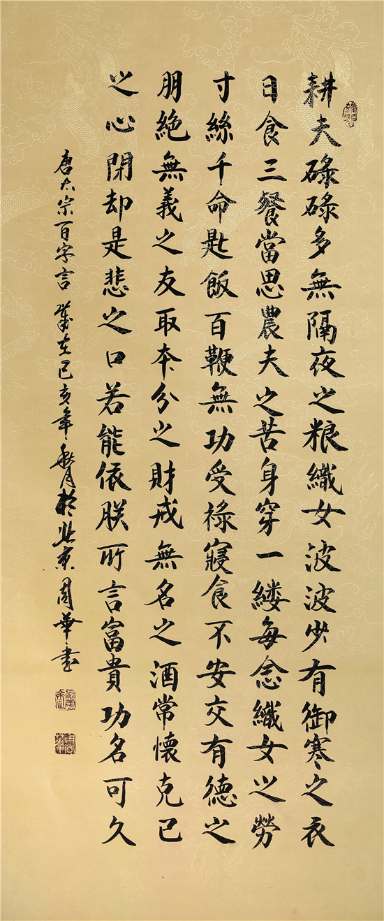 著名书画家周华书法作品欣赏