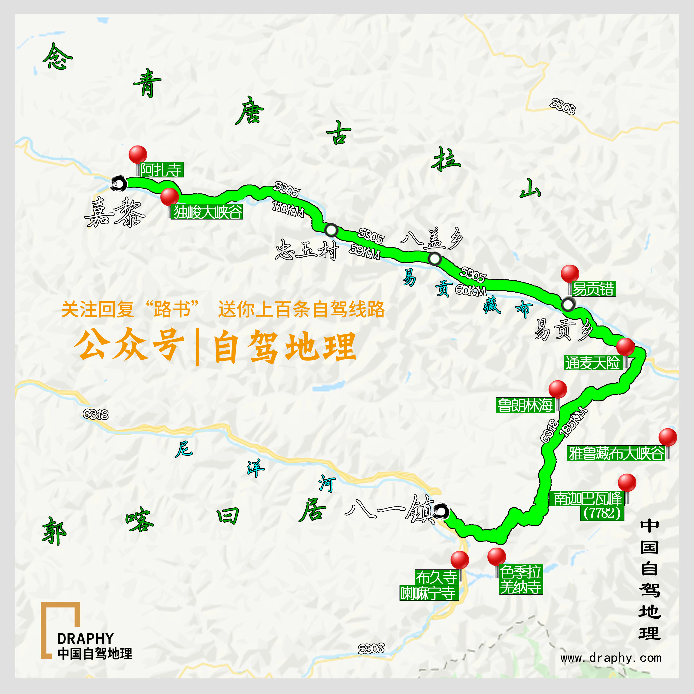 303省道全程线路图图片