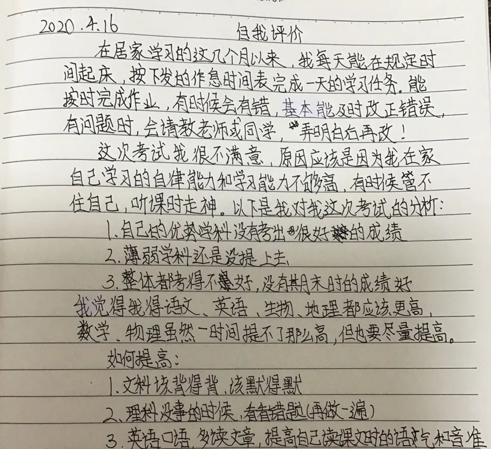精准关怀全面呵护初中部召开云上质量分析会