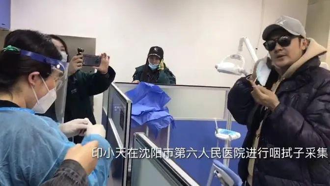4月22日当天,沈阳籍明星印小天也来到沈阳市第六人民医院进行核酸检测