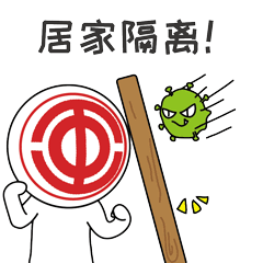 这个表情包来得是时候来跟着工福小子get正确的防疫姿势