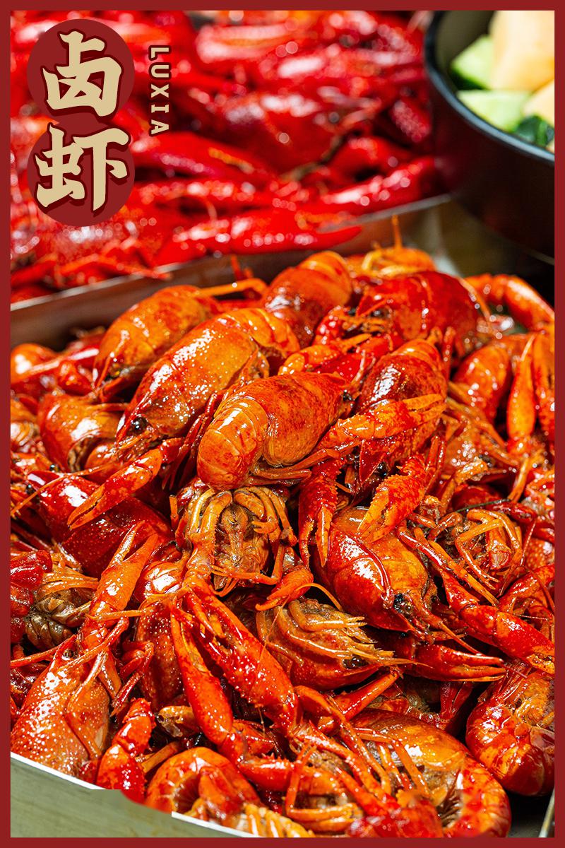 卤虾就问你这样的虾吃得爽不爽!