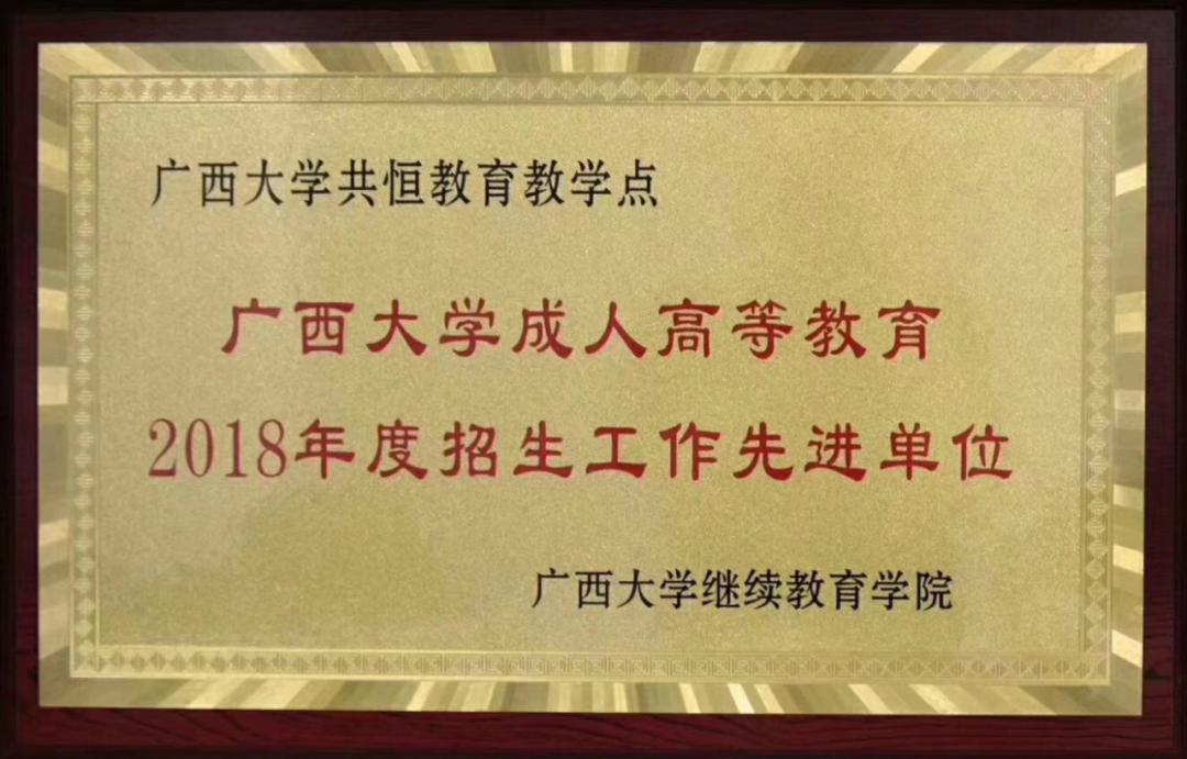 廣西大學函授火熱報名中報名立省800元