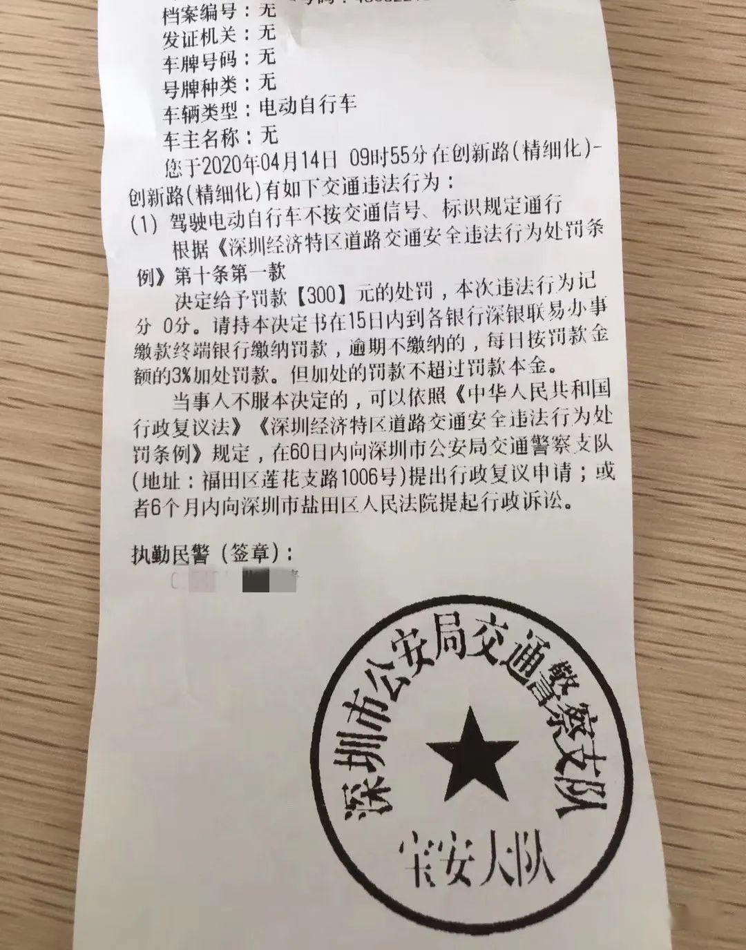 骑电动车被罚2000元沙井市民质疑罚太重交警这些路段要罚