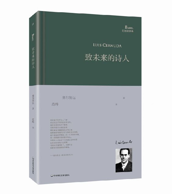 翻译了诸多法文,英文,德文的诗人作品,包括波德莱尔,瓦莱里,歌德,威廉