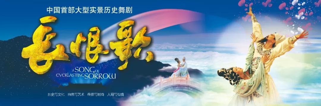 千呼万唤始出来2020长恨歌4月26日震撼归来