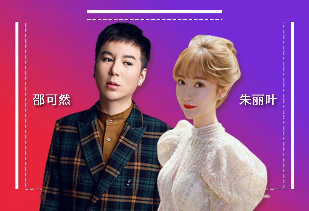 【欧亚商业连锁】大咖直播盛典 4月24日明星主播邀你云狂欢