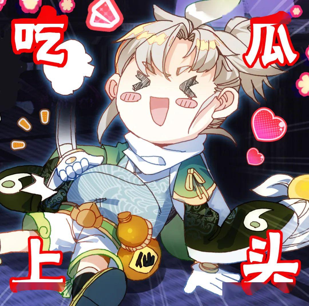 不要错过这次的表情包