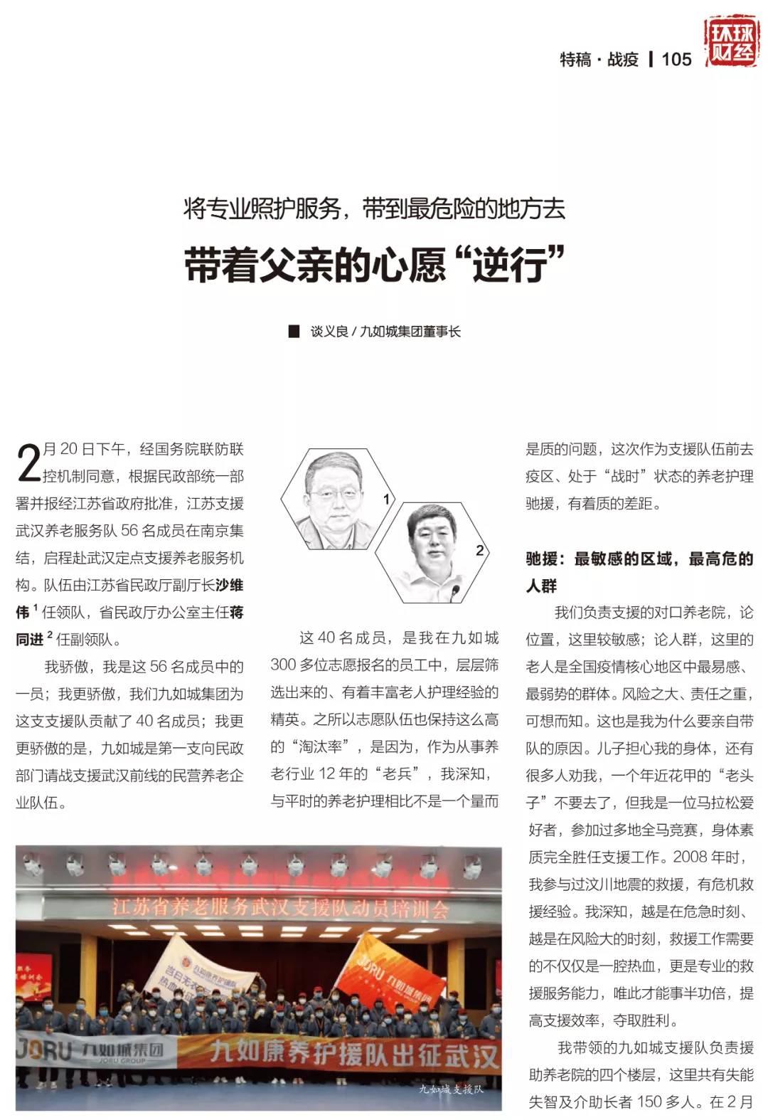 谈义良以生命呵护生命以生命唤醒生命