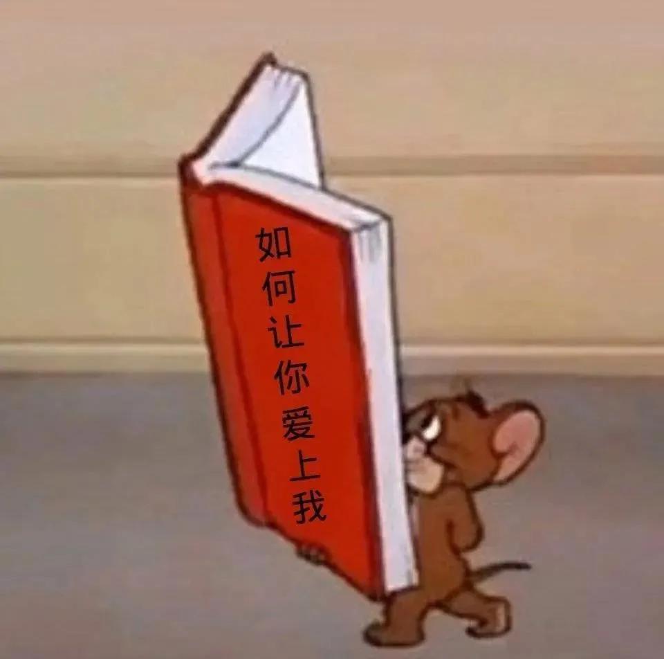 抖音热门表情包i你什么时候答应做我男朋友