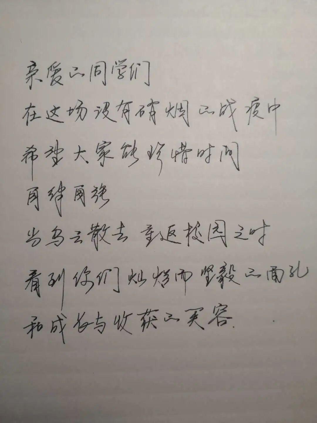 投票評選見字如面紙短情長哪位職校老師的手寫信打動了你的心