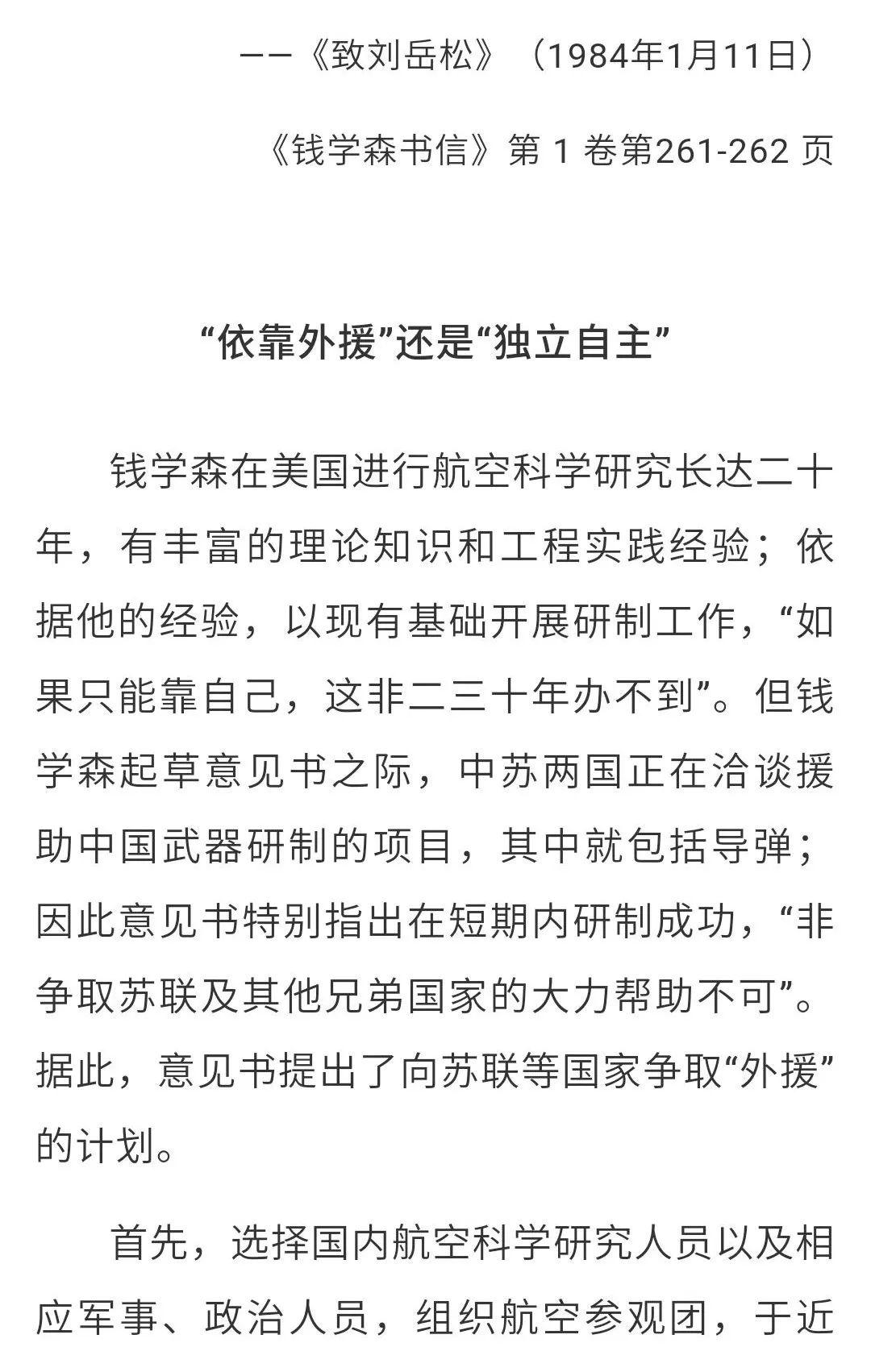 钱学森简历1000字图片