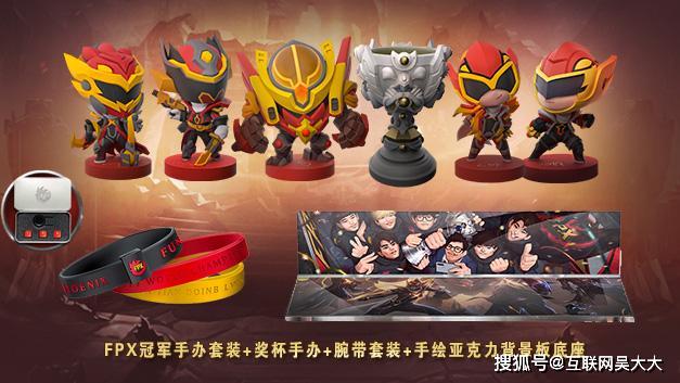 fpx冠军手办开启预售,需20万人转发助力,现阶段问题不少_皮肤