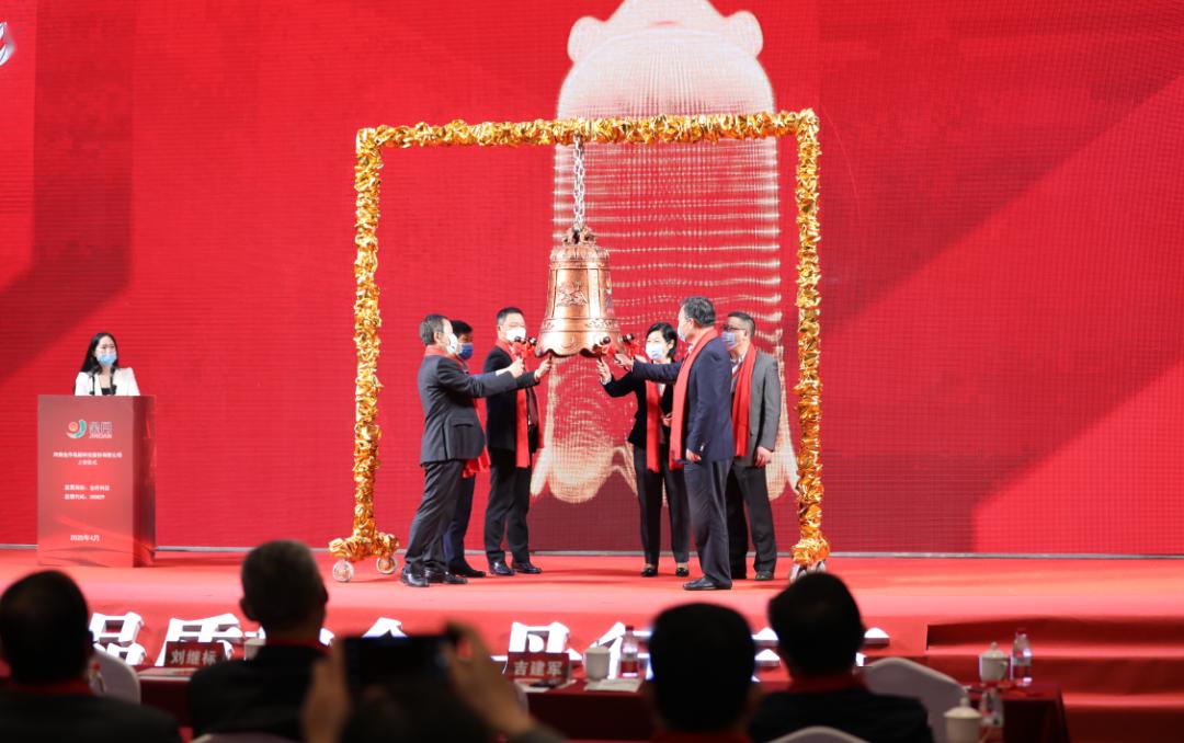 金丹科技登陆深交所上市敲钟