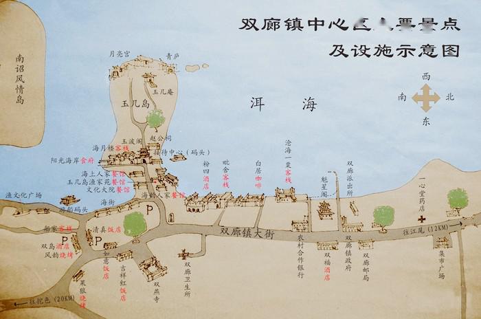 双廊古镇在洱源县的东南和洱海的东岸,南有长约7 公里的弧形海岸,名