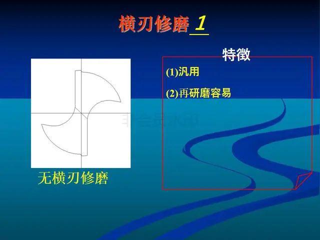 钻头横刃的角度图片