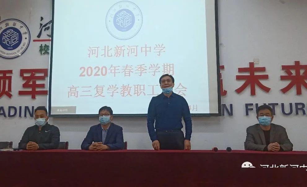 县委书记李群江到新河中学检查指导高三年级开学准备工作67