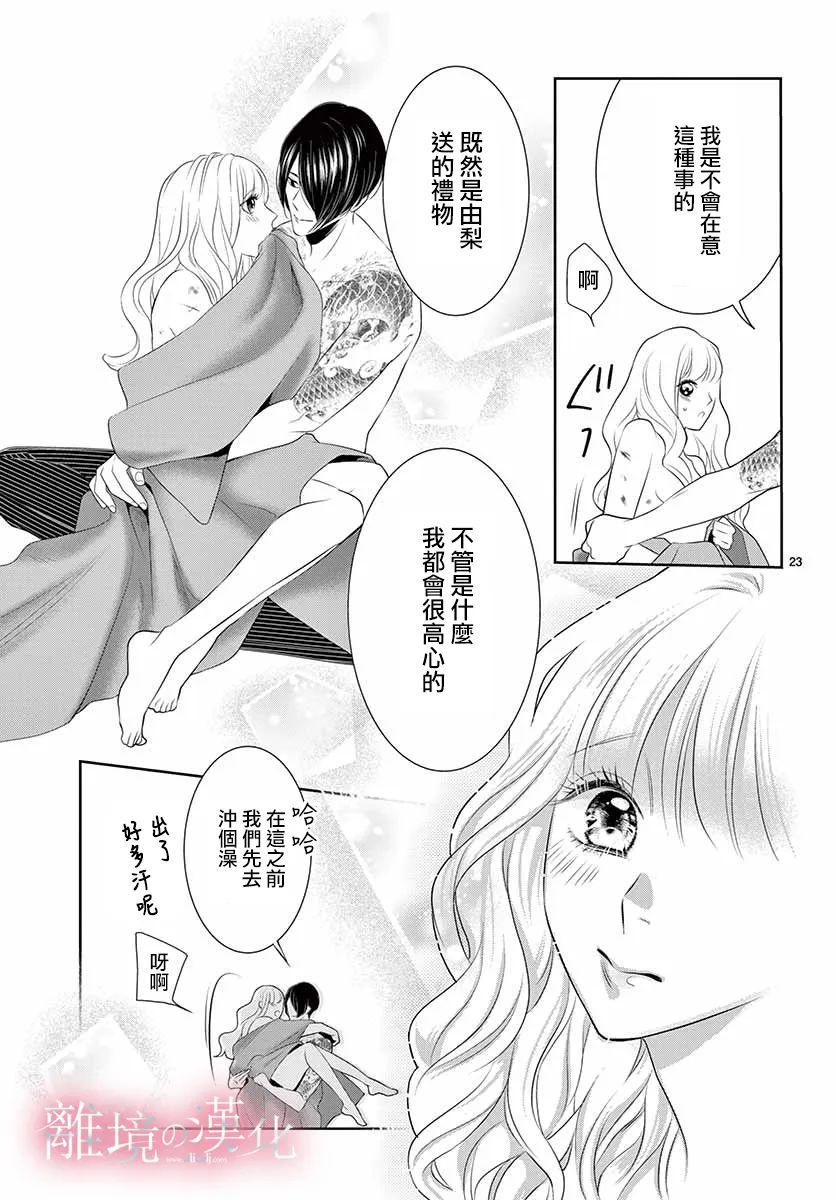 离境恋与弹丸ch18箕野希望35p