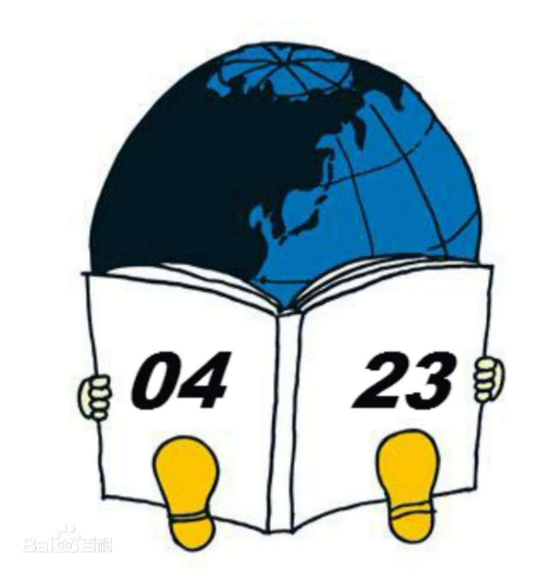 1995年11月15日正式确定每年4月23日为"世界图书与版权日".