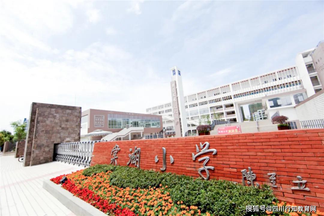 春暖花开棠园迎你归记成都市双流区棠湖小学开学季