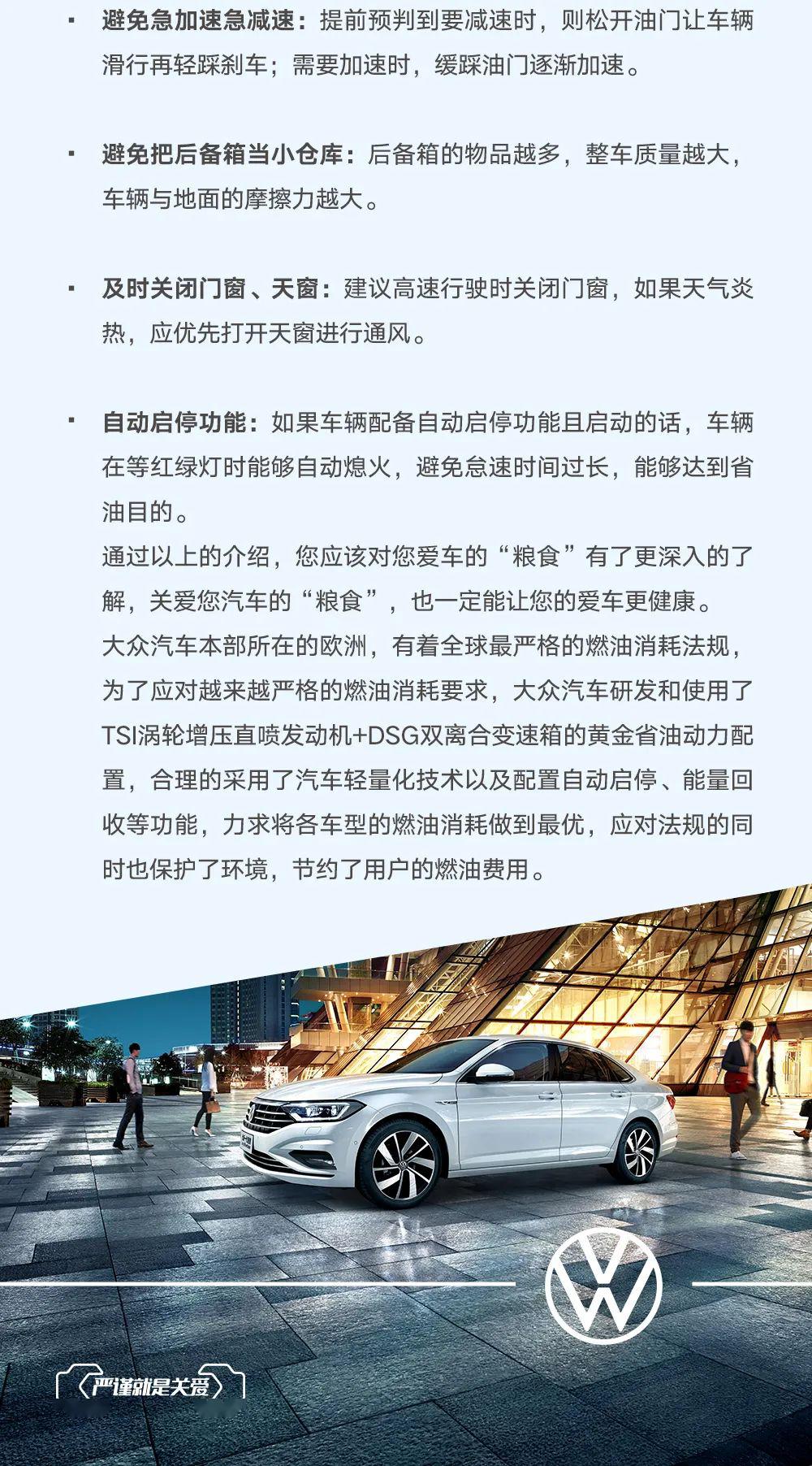 众科普燃油消耗小科普