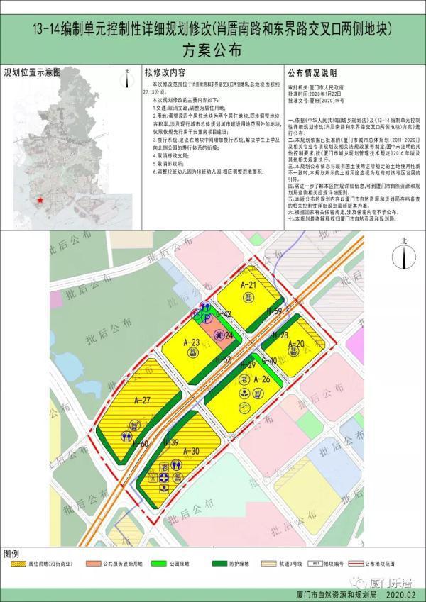 超700公顷厦门多片区规划有变新增9幅居住用地2幅位于思明区