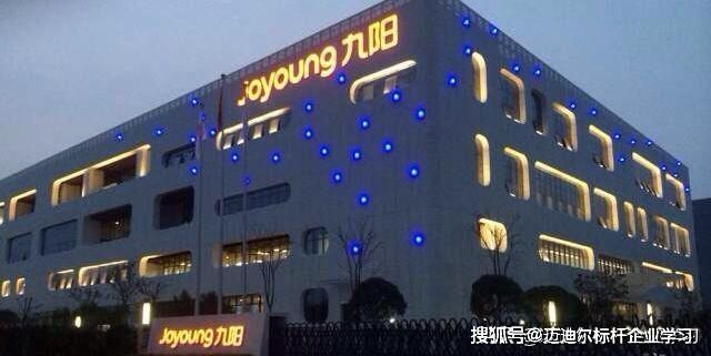 杭州标杆学习,参观九阳集团,学习九阳品牌营销策略_厨房