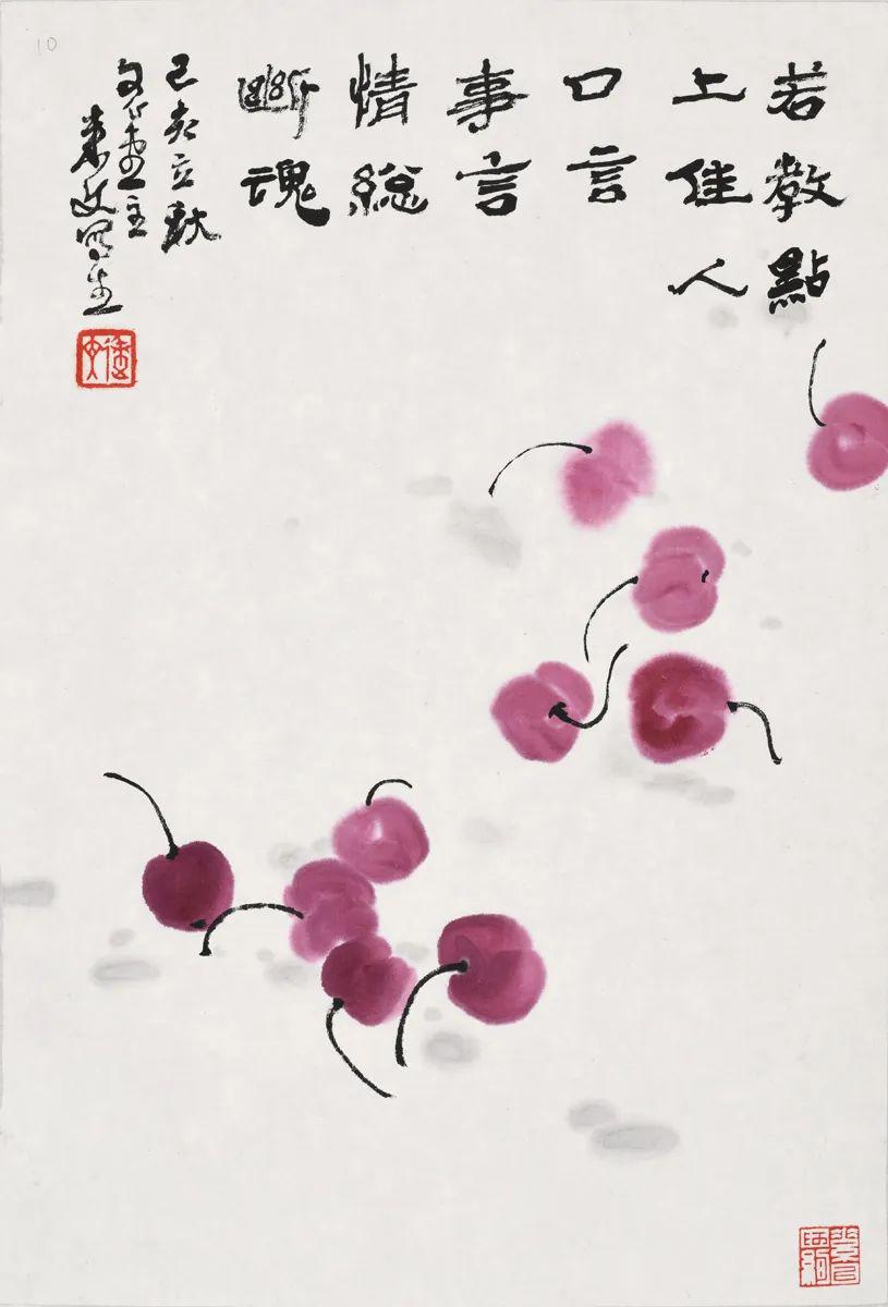 春风吹绿樱桃红了王来文国画樱桃册页赏析