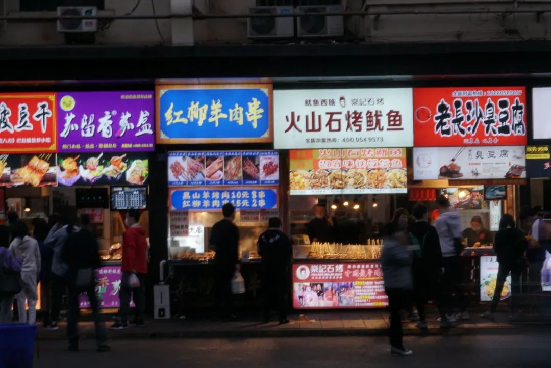 成都的夜市按时睡觉,没有黑眼圈_建设路