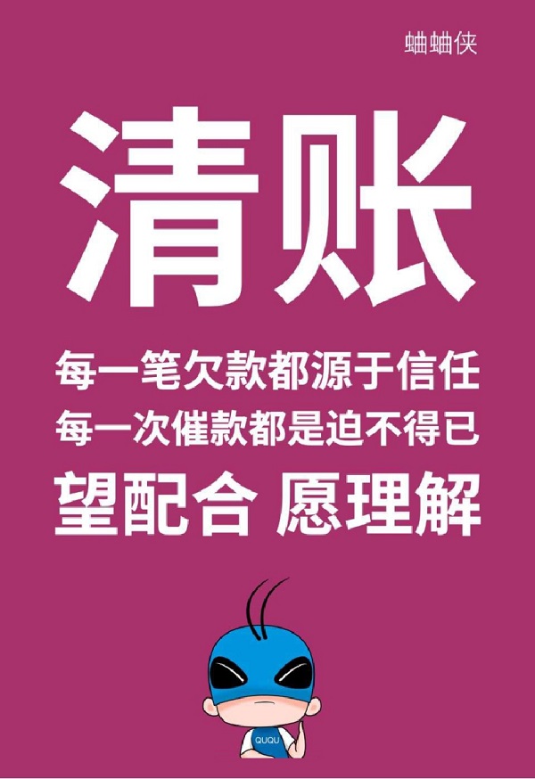 蛐蛐侠"一招制胜",助力批发商告别回款烦扰