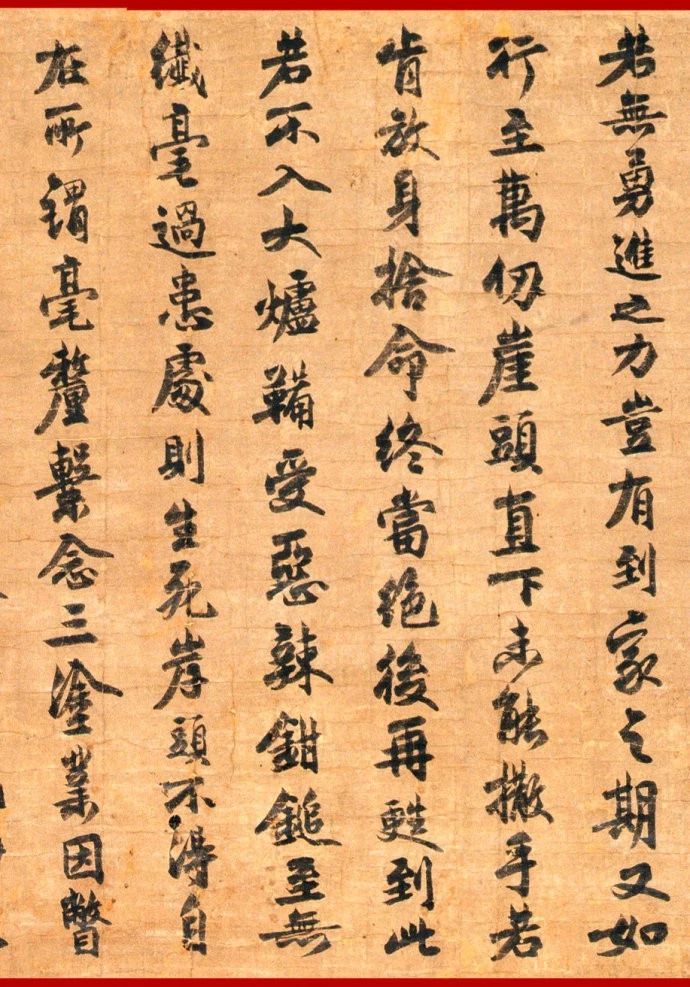 此墨迹是清拙正澄禅师东渡日本后翌年4月22日,在建长寺居住时授予月窗