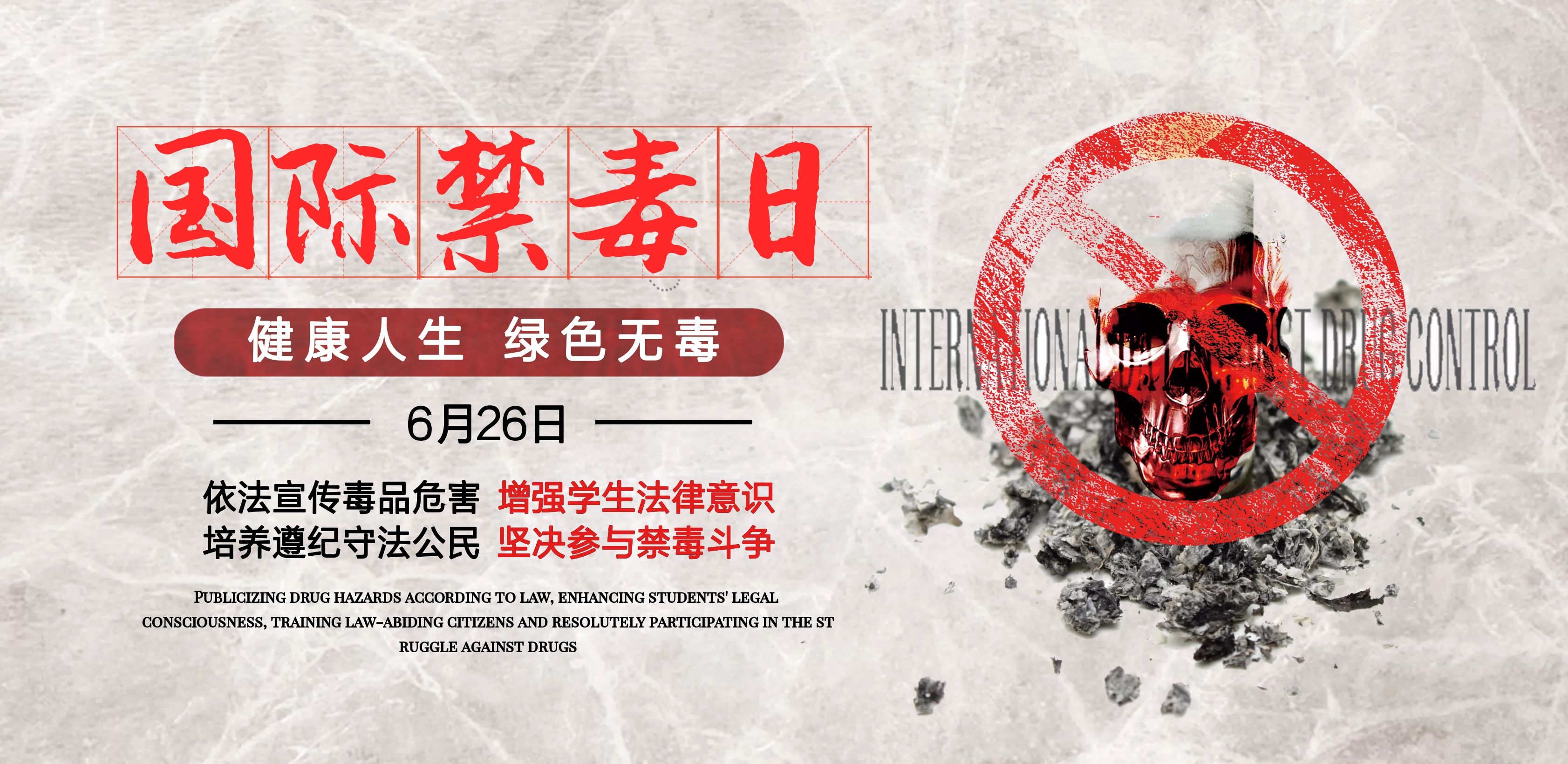 禁毒mg动画宣传片制作山东济南上山传媒