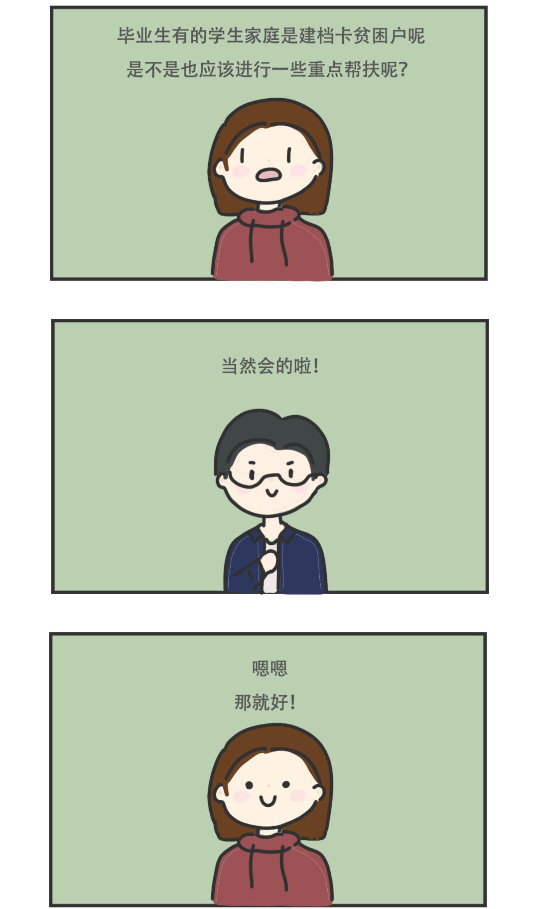 别担心有我呢