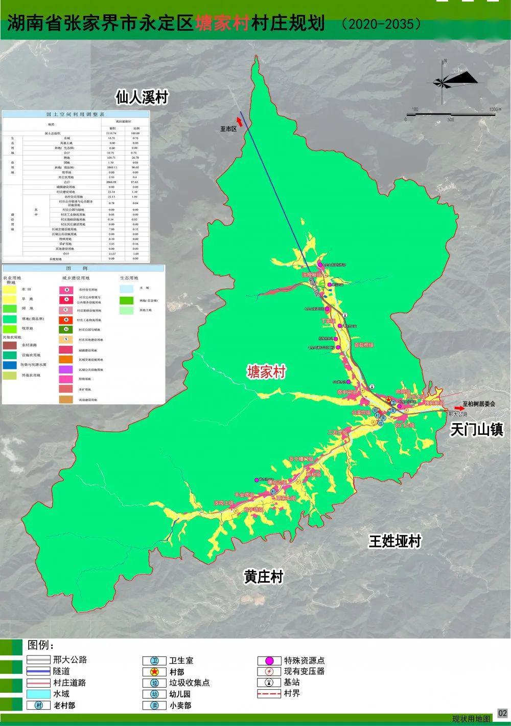 修索道建景区张家界这个村有大规划天门山慌了