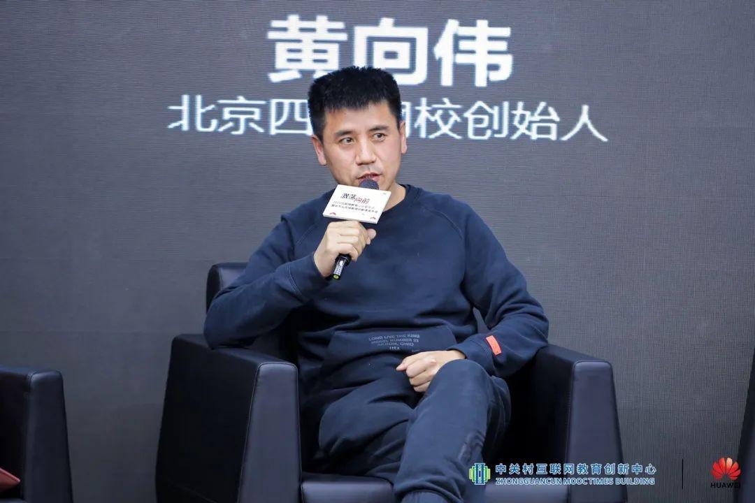 激荡向前2020互联网教育企业家年会成功举办