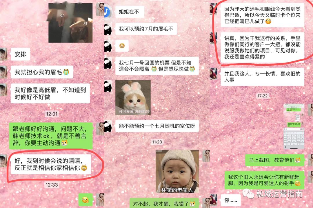 仅靠个人微信8000好友复购率80单亲妈妈做半永久逆风翻盘