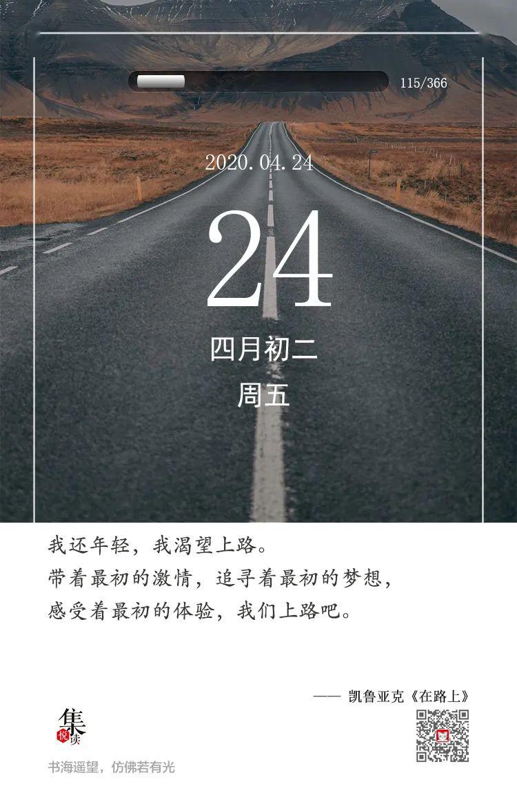 我还年轻我渴望上路