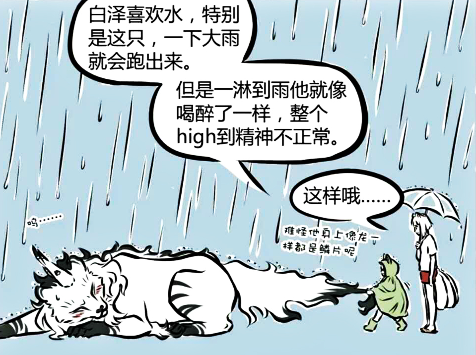 非人哉:哪吒秘密暴露,对兄长的真实态度?雨后的白泽道破真相