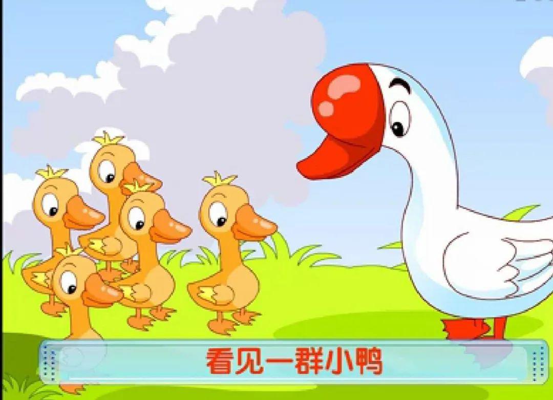 汇丰幼绘本故事屋第十三期鹅大哥出门