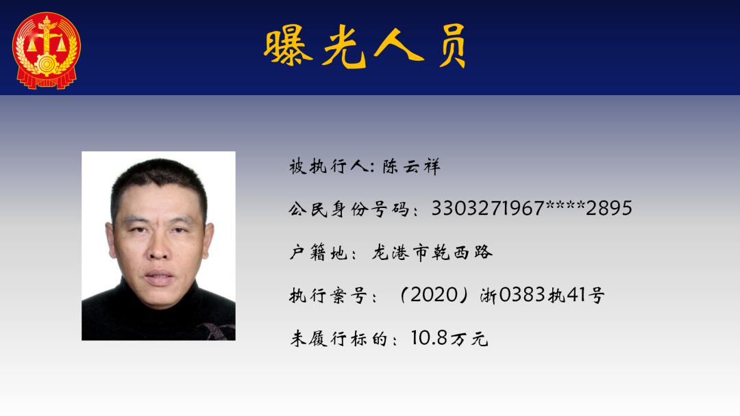 刚刚龙港这10人被曝光