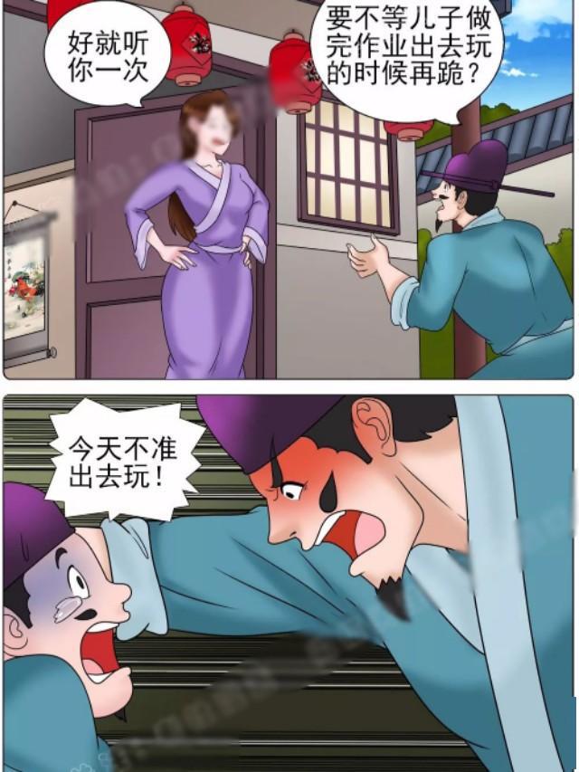 搞笑漫画:儿子,今天不准你出去玩