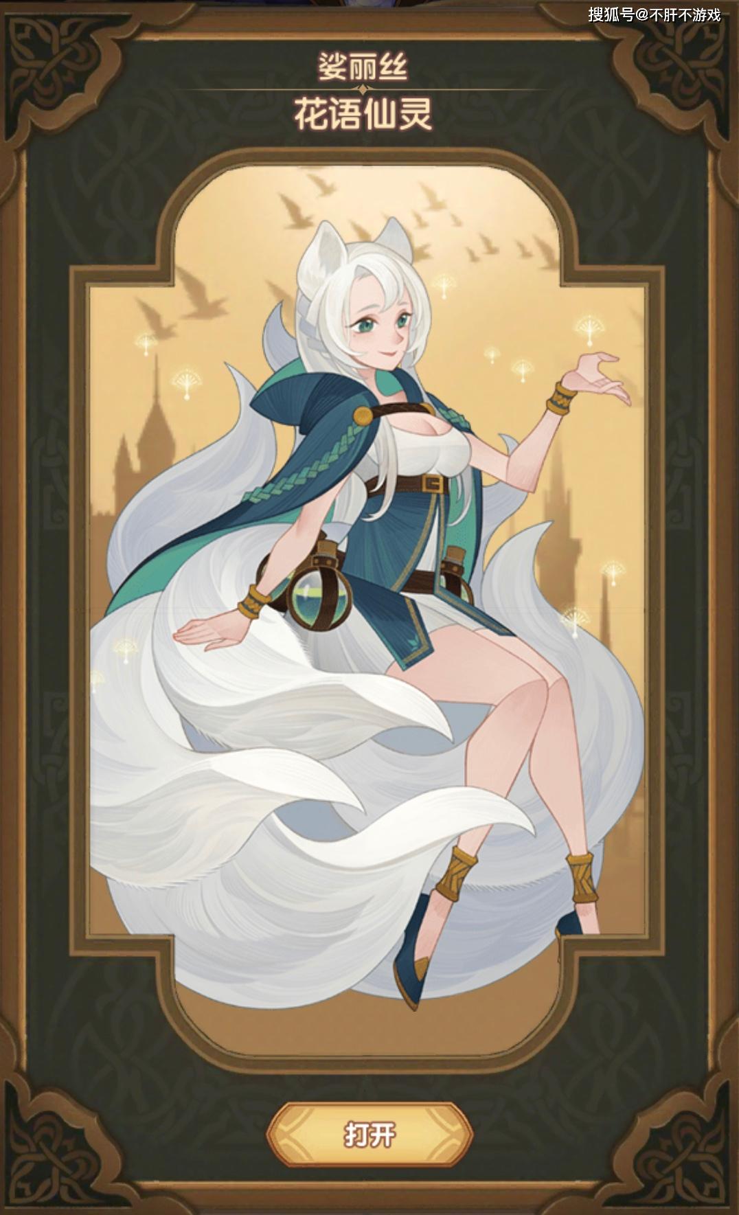 是疯子个人觉得是全剑与远征中最美的一个女英雄