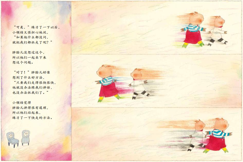 lucy讲故事安全教育绘本怪叔叔
