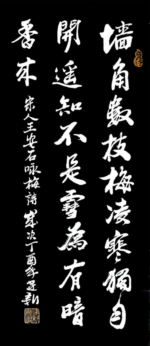 2020年最具影响力书画家张建新