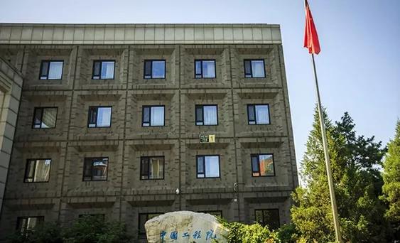 中国工程院院士增选政策或有新变化