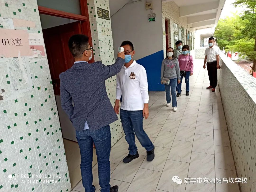 陆丰市东海镇乌坎学校开学疫情防控培训和应急演练