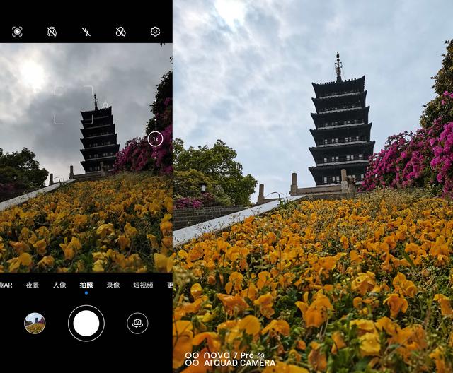 华为nova7拍照技巧图片