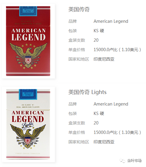 american legend香烟图片