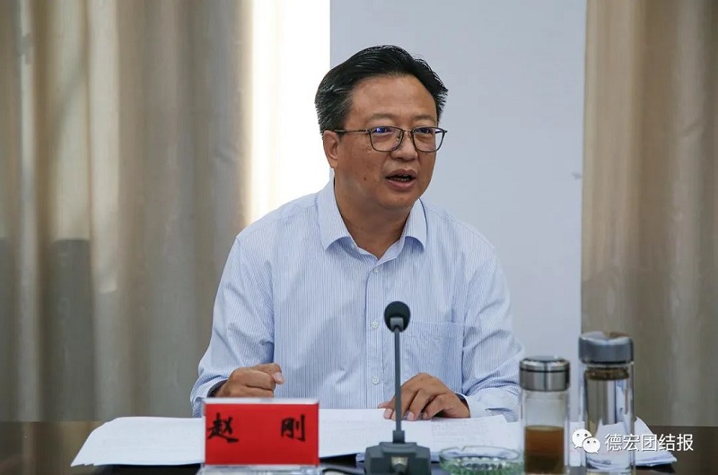 德宏州委全面深化改革委员会第五次会议召开